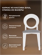 Стул мягкий для кухни «Марти», обивка велюр, цвет светло-серый/белый  (артикул 10997534)  большой выбор товаров оптом и в розницу по низким ценам с доставкой