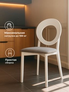 Стул мягкий для кухни «Марти», обивка велюр, цвет светло-серый/белый  (артикул 10997534)  большой выбор товаров оптом и в розницу по низким ценам с доставкой