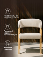 Стул мягкий для кухни «Невада 1», обивка велюр, цвет натуральное дерево - Фото 4