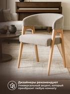 Стул мягкий для кухни «Невада 1», обивка велюр, цвет натуральное дерево  (артикул 10997536)  большой выбор товаров оптом и в розницу по низким ценам с доставкой