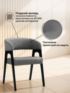 Стул мягкий для кухни «Невада 1», обивка велюр, цвет чёрное дерево  (артикул 10997537)  большой выбор товаров оптом и в розницу по низким ценам с доставкой