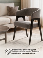 Стул мягкий для кухни «Невада 1», обивка велюр, цвет чёрное дерево  (артикул 10997537)  большой выбор товаров оптом и в розницу по низким ценам с доставкой