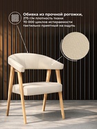 Стул мягкий для кухни «Невада 2», обивка велюр, цвет натуральное дерево  (артикул 10997538)  большой выбор товаров оптом и в розницу по низким ценам с доставкой