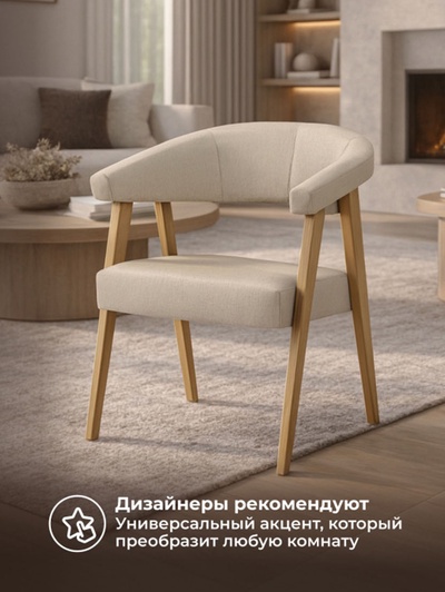 Стул мягкий для кухни «Невада 2», обивка велюр, цвет натуральное дерево