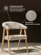 Стул мягкий для кухни «Невада 2», обивка велюр, цвет натуральное дерево  (артикул 10997539)  большой выбор товаров оптом и в розницу по низким ценам с доставкой