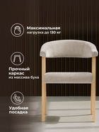 Стул мягкий для кухни «Невада 2», обивка велюр, цвет натуральное дерево  (артикул 10997539)  большой выбор товаров оптом и в розницу по низким ценам с доставкой