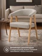 Стул мягкий для кухни «Невада 2», обивка велюр, цвет натуральное дерево  (артикул 10997539)  большой выбор товаров оптом и в розницу по низким ценам с доставкой