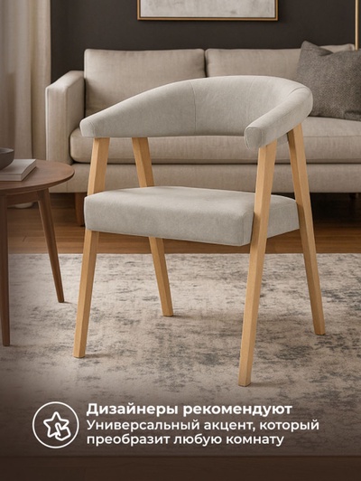 Стул мягкий для кухни «Невада 2», обивка велюр, цвет натуральное дерево