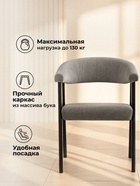 Стул мягкий для кухни «Невада 2», обивка велюр, цвет чёрное дерево  (артикул 10997541)  большой выбор товаров оптом и в розницу по низким ценам с доставкой