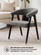 Стул мягкий для кухни «Невада 2», обивка велюр, цвет чёрное дерево  (артикул 10997541)  большой выбор товаров оптом и в розницу по низким ценам с доставкой