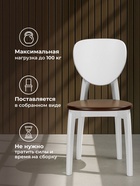 Стул для кухни «Окава», жёсткий, цвет белый/миланский орех  (артикул 10997542)  большой выбор товаров оптом и в розницу по низким ценам с доставкой