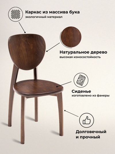 Стул для кухни «Окава», жёсткий, цвет венге коричневый