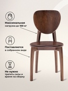 Стул для кухни «Окава», жёсткий, цвет венге коричневый  (артикул 10997543)  большой выбор товаров оптом и в розницу по низким ценам с доставкой