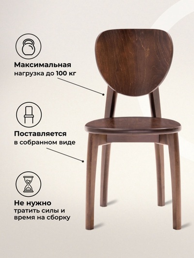 Стул для кухни «Окава», жёсткий, цвет венге коричневый