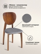 Стул мягкий для кухни «Окава», обивка микровелюр, цвет серый камень/миланский орех  (артикул 10997545)  большой выбор товаров оптом и в розницу по низким ценам с доставкой