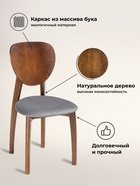 Стул мягкий для кухни «Окава», обивка микровелюр, цвет серый камень/миланский орех  (артикул 10997545)  большой выбор товаров оптом и в розницу по низким ценам с доставкой