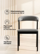 Стул мягкий для кухни «Токио 2», обивка велюр, цвет чёрное дерево  (артикул 10997546)  большой выбор товаров оптом и в розницу по низким ценам с доставкой