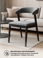 Стул мягкий для кухни «Токио 2», обивка велюр, цвет чёрное дерево  (артикул 10997546)  большой выбор товаров оптом и в розницу по низким ценам с доставкой