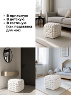 Пуф Akura-П белый велюр - Фото 6