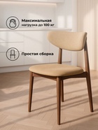 Стул мягкий для кухни «Фарго», обивка велюр, цвет бежевый/миланский орех  (артикул 10997552)  большой выбор товаров оптом и в розницу по низким ценам с доставкой