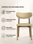 Стул мягкий для кухни «Фарго», обивка велюр, цвет бежевый/орех  (артикул 10997553)  большой выбор товаров оптом и в розницу по низким ценам с доставкой