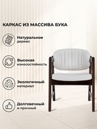 Кресло «Никсон», 555×620×720 мм, ткань мешковина, цвет орех - Фото 6