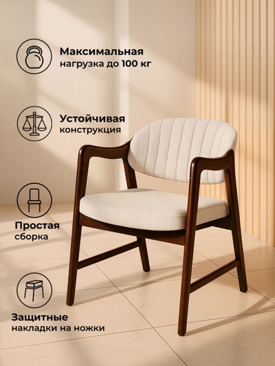 Стул «Никсон», обивка ткань мешковина, цвет орех