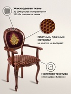 Кресло Adriano 2, 560×550×960 мм, цвет вишня / патина - Фото 3