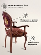 Кресло Adriano 2, 560×550×960 мм, цвет вишня / патина - Фото 4