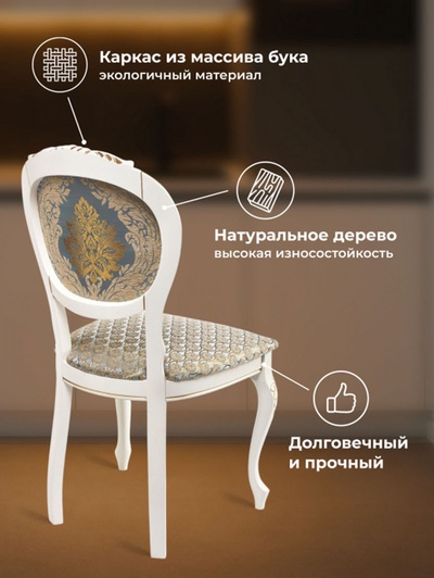 Стул мягкий для кухни Adriano 2, обивка жаккард, цвет молочный/патина