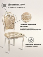 Стул Bronte слоновая кость / патина - Фото 2