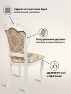 Стул Bronte слоновая кость / патина - Фото 3