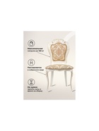 Стул Bronte слоновая кость / патина - Фото 4