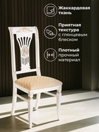 Стул мягкий для кухни Roy, обивка жаккард, цвет молочный/патина - Фото 3