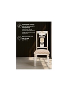 Стул Roy W/З молочный / патина - Фото 5