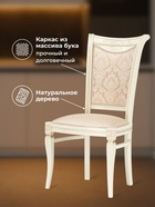 Стул деревянный Mariano линур блекл комби / слоновая кость - Фото 5