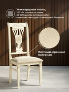 Стул мягкий для кухни Roy, обивка жаккард, цвет слоновая кость /патина золото  (артикул 10997574)  большой выбор товаров оптом и в розницу по низким ценам с доставкой