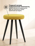 Табурет мягкий «Сино», обивка velutto 28, цвет жёлтый/чёрный - Фото 4