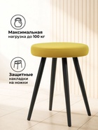 Табурет мягкий «Сино», обивка velutto 28, цвет жёлтый/чёрный - Фото 6