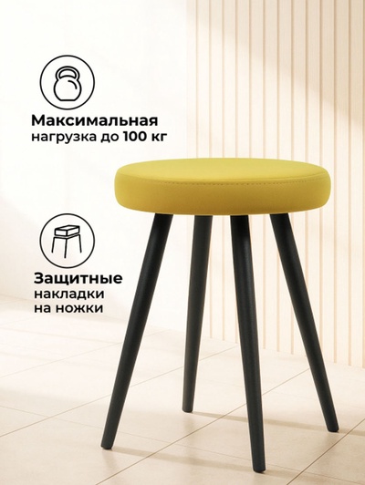 Табурет мягкий «Сино», обивка велютто 28, цвет жёлтый/чёрный