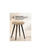 Табурет мягкий «Сино», обивка velutto 05, цвет бежевый/чёрный - Фото 4