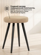 Табурет мягкий «Сино», обивка velutto 05, цвет бежевый/чёрный - Фото 3