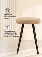 Табурет мягкий «Сино», обивка velutto 05, цвет бежевый/чёрный - Фото 4