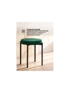 Табурет мягкий «Кудо», обивка velutto 33, цвет зелёный/чёрный - Фото 3