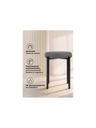 Табурет мягкий «Кудо», обивка 32, цвет серый/чёрный - Фото 4