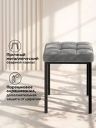 Табурет мягкий «Байя», обивка микровелюр катания, цвет сильвер/чёрный - Фото 4