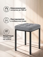 Табурет мягкий «Байя», обивка микровелюр катания, цвет сильвер/чёрный - Фото 5