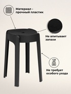 Табурет Bovel, цвет чёрный - Фото 3