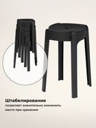 Табурет Bovel, цвет чёрный - Фото 4