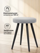 Табурет Сино velutto 52 / черный - Фото 6